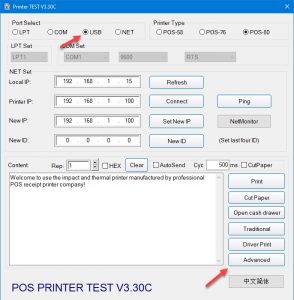 4.53. Changing Printer Code Page Settings – SambaPOS Knowledgebase